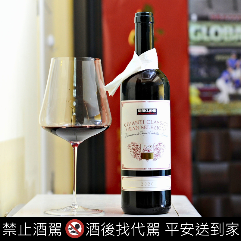 Kirkland Signature Chianti Classico Gran Selezione 2020